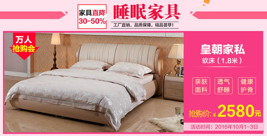 皇朝家私,广州家具卖场,家具网上商城